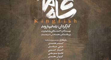 Poster's