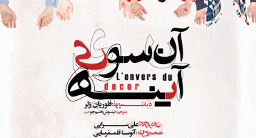 Poster's