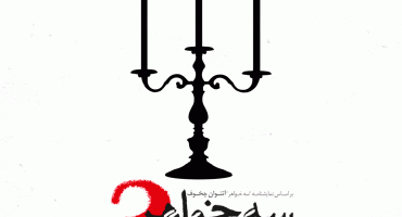 Poster's