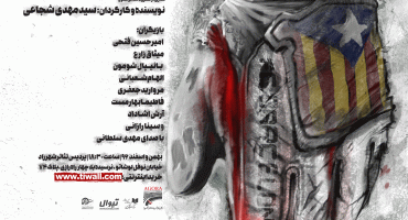 Poster's
