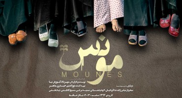 Mounes Theater