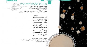 Poster's