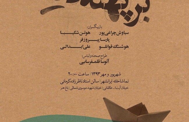 Poster's